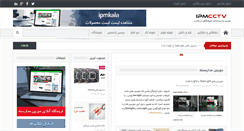 Desktop Screenshot of ipmcctv.com